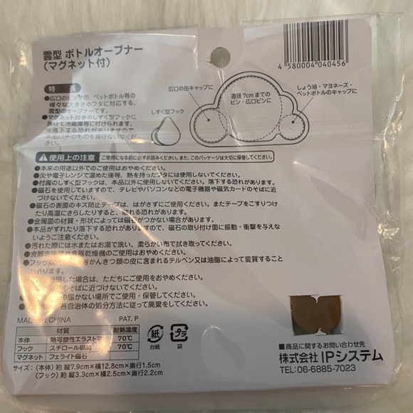 Cloud Kitchen Series Bottle Opener. Sticks To The Fridge. Cloud Shape. White. - Picture 5 of 8